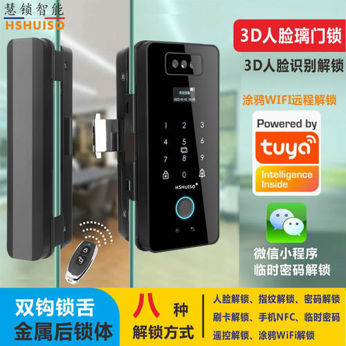 慧锁3D人脸双开玻璃门锁指纹办公室密码锁刷卡R智能电子感应遥控