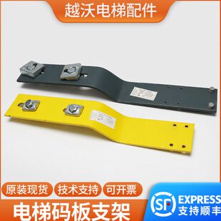 适用蒂森电梯叶片平层码板支架门区马板支架隔磁板支架组件