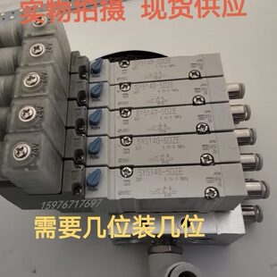 5DZ DZD SY5240 SY5340 SY5140 5LZSY5140R 5LZ阀组阀岛