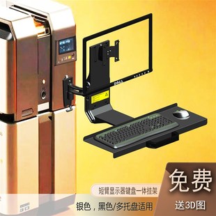 显示器键盘一体支架挂架吊架设备 短臂黑色壁挂 SaY35