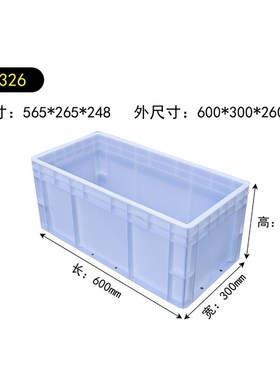 EU6326塑料周转箱长方t形大号胶箱长条养鱼养龟缸加大箱子长盒子