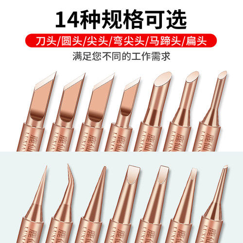 936纯铜电烙铁头 内t热式恒温洛铁头尖嘴马蹄刀头焊台通用型
