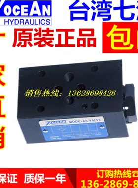 台湾七洋7OCEAN叠加式单向阀MCV-02-B-1-10液压阀
