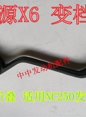 鑫源X6 X5 鑫源XY250GY-7 NCC250变档杆 换档杆  排挡杆 折叠档杆