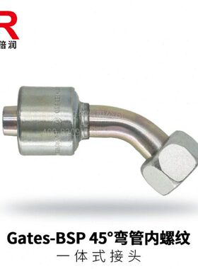 盖茨Gates一体式扣压接头BSP45°弯管英制60°内锥面带O型圈