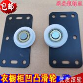 吊滑轮衣橱柜浴室厨房阳台移门窗上下凹凸轮子轴承静音下轮子