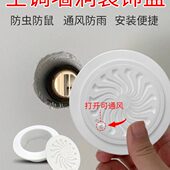 墙洞堵盖墙孔遮挡装 饰盖通风口开关堵塞器空调孔预留孔堵塞遮丑盖