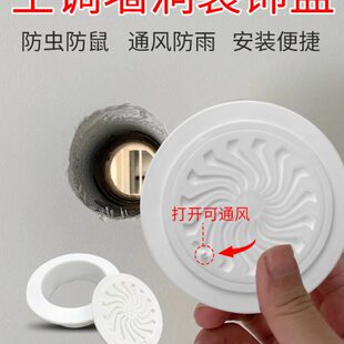 墙洞堵盖墙孔遮挡装饰盖通风口开关堵塞器空调孔预留孔堵塞遮丑盖