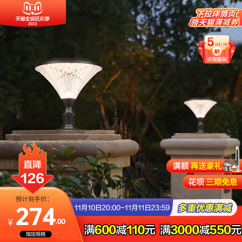 太阳能柱头灯家用户外庭院w灯花园别墅围墙灯院子室外防水大门灯