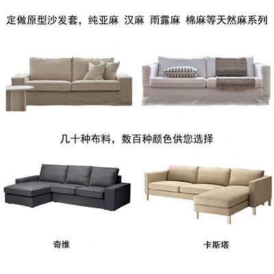 定做纯亚麻汉麻卡斯塔诺斯伯沙发套雨露麻棉麻奇维诺斯伯兰德克纳