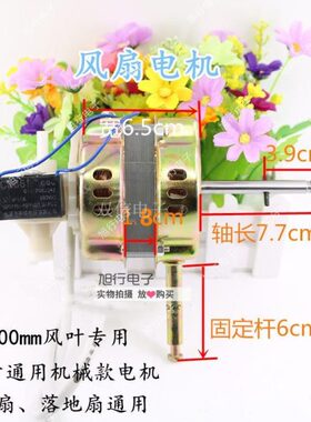 18厚度风扇电机FS40风扇马达 400MM风扇电机 台扇机头 落地扇电机