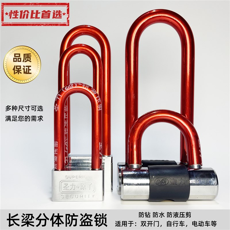 小型U型锁长梁分体防盗锁月牙钥匙铜锁锁头O单车防盗窗仓库大门锁