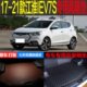 21款 江淮IEV7S专车专用尾箱垫后备箱垫子 配件 2017 改装