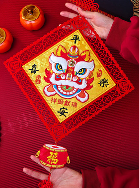 2024新年大号立体福字门贴装饰用品乔H迁客厅挂香港版刺绣醒狮挂