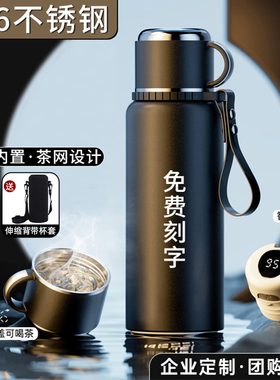 316不锈钢保温杯m男2024新款大容量冬季泡茶杯子茶水分离定制水杯