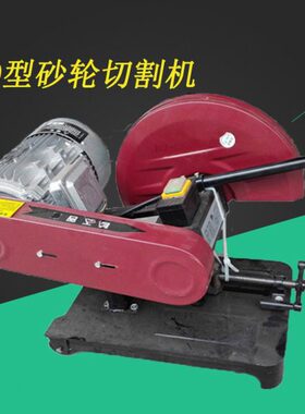 J3GY-LD-400A砂轮切割机 2.2KW台式圆钢角钢切割 3KW型材切割机