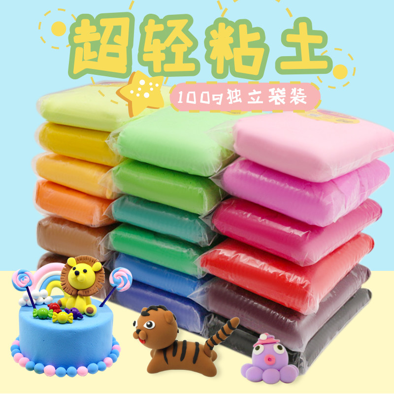 【100克超轻粘土】3Dr彩泥/橡皮泥/黏土幼儿园学校培训安全环保
