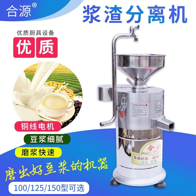 精装125型商用电动现磨豆浆机浆渣分离机O磨豆腐花机豆腐打浆机