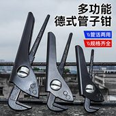 牛享重型管钳猴头扳手万用管子钳家用水管钳子多功能快速水管扳手