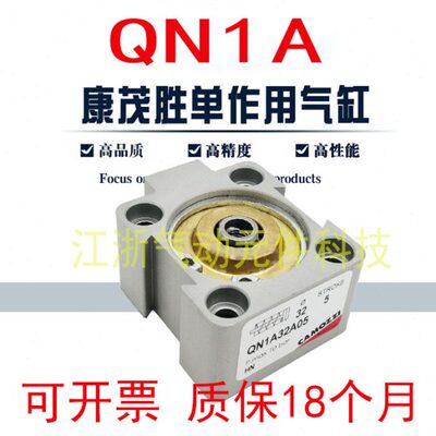 CAMOZZI康茂胜短行程单作用QN1A08A04 QN1A12A04 20A04 QN1A32A05