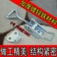 快速夹具门栓式 加厚不锈钢可调搭扣 箱扣 锁夹 夹钳箱子配件 锁扣