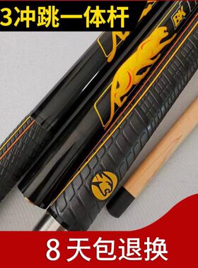 美洲豹BK3台球杆大头杆分体/开球杆冲跳一体杆中式黑八九球杆冲球