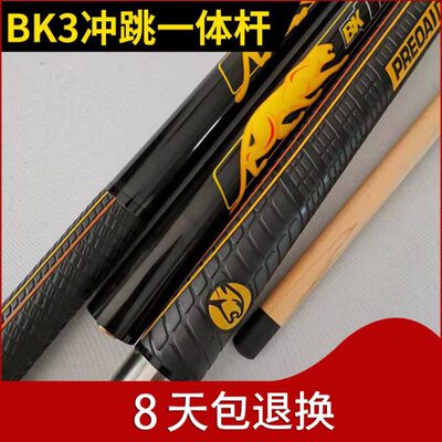 美洲豹BK3台球杆大头杆分体/开球杆冲跳一体杆中式黑八九球杆冲球