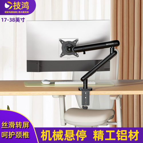 17 24 27 33英寸气动臂显示器支架升降旋O转自由悬停气压可调底座
