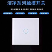 86型开关家用智能墙壁触摸感应式 钢化玻璃面板