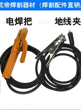 电焊机配件焊把线ZX7-315 /400A/500A/630A焊线全铜国标35-50平方