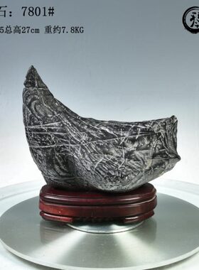 灵壁石7801号 原石头奇石古玩假山石盆景室内装饰品摆件送人礼品