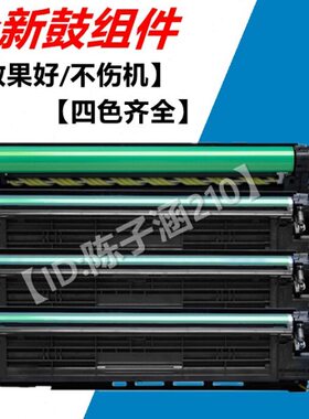 适用 美能达C226 266 C7222 7226 鼓组件震旦ADC225硒鼓 显影组件