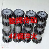 凸台齿轮2模15齿16齿17齿18齿19到50齿 带台阶齿轮 正齿轮 直齿轮