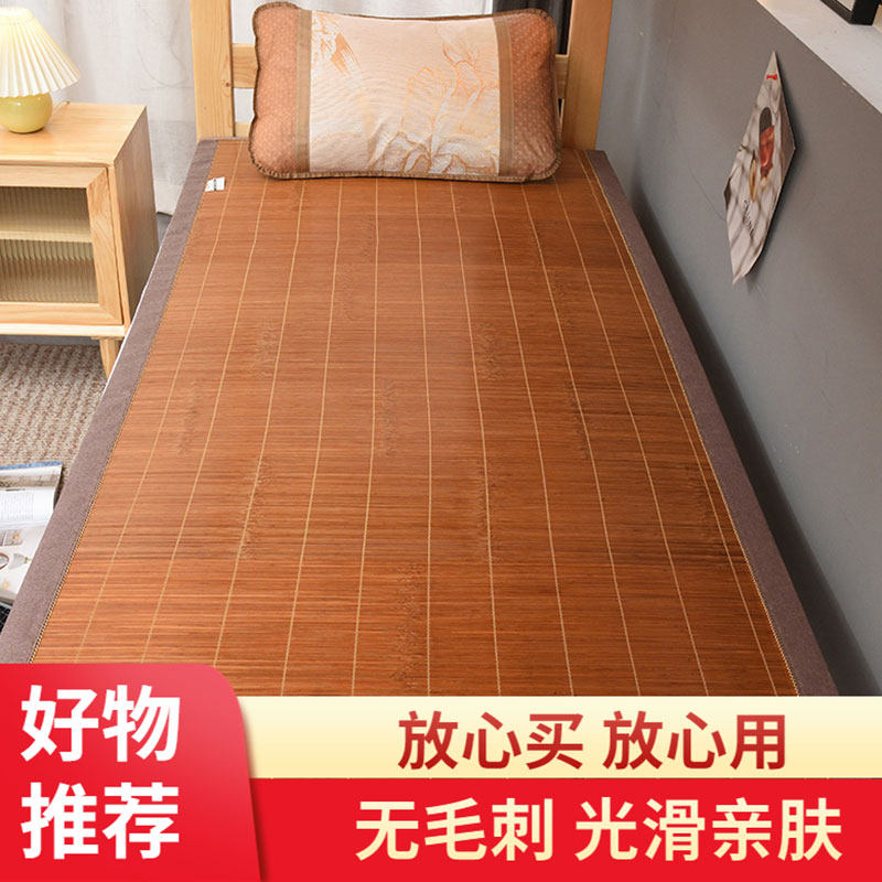 凉席夏天新款2023竹席单人学生宿舍夏季双面竹Q子单人床折叠席子1