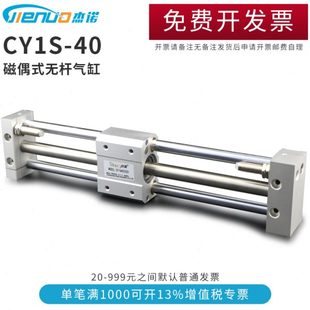 600 300 MRU RMT 1000无杆气缸 200 100 400 800 700 500 CY1S40