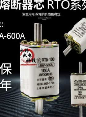 飞灵熔断器RTO-100A200A400A600A RT0陶瓷保险丝熔芯380V-50KA