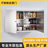 厨房不锈钢钢门吊柜橱柜碗柜置物柜卫生间阳台柜壁柜挂墙式 收纳柜