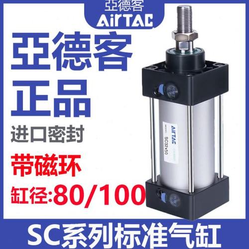 亚德客原装大推力标准气缸SC80/100*25*50/75*100*150*200-1000S