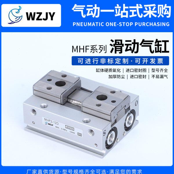 MHF2-8D气动手指气缸平行滑台12D/16D/20D/D1/D2/D1R/D2R薄型气爪