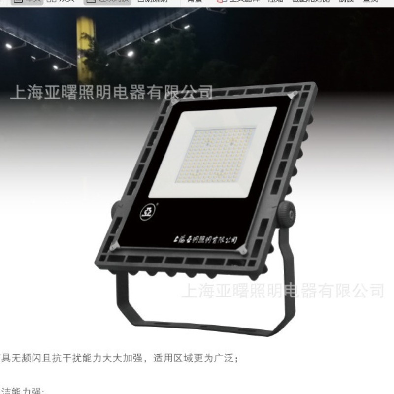 上海亚明泛光灯FG61a-LED200W投光灯世纪亚明照明灯具