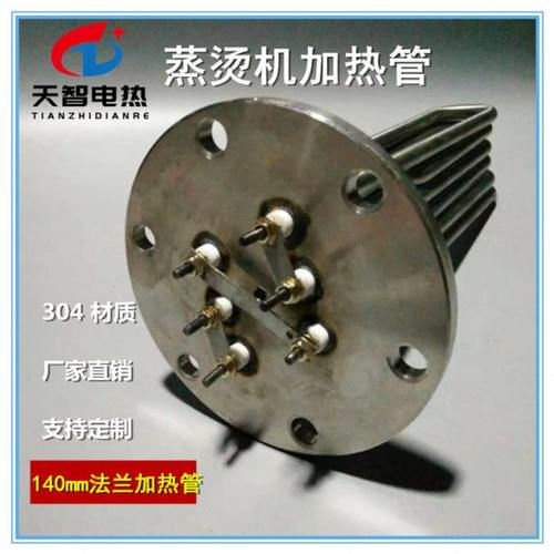 304蒸烫机加热管蒸汽发生器140法兰电热管蒸汽电锅炉加热棒380v