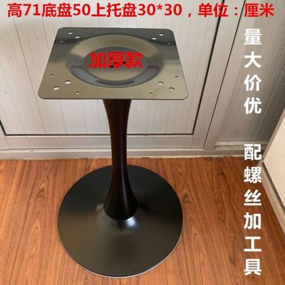 桌脚架小圆桌腿餐脚定制立柱单脚岩板大理石桌面不锈钢金属支架子