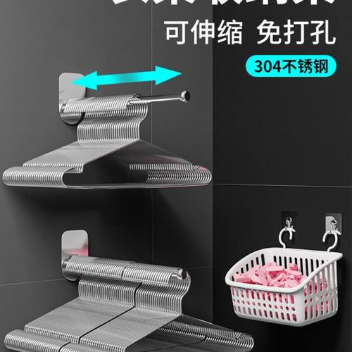 不锈钢衣架收纳神器整理架挂钩放晾置物折叠阳台墙上免打孔壁挂式