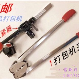 包邮手用打包机配件 手动打包机配套拉紧器 收紧器纸塑两用打包机