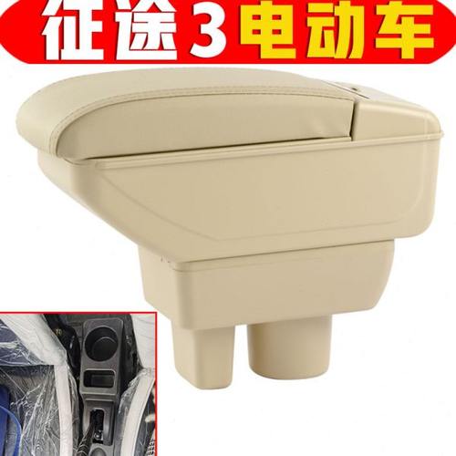 恩途征途3扶手箱免打孔电动四轮老年代步车恩途征途2电动车手扶箱
