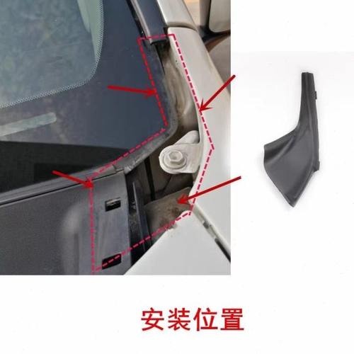 适用霸道普拉多前挡风玻璃下饰板 雨刮集水板侧饰盖板导流板包角