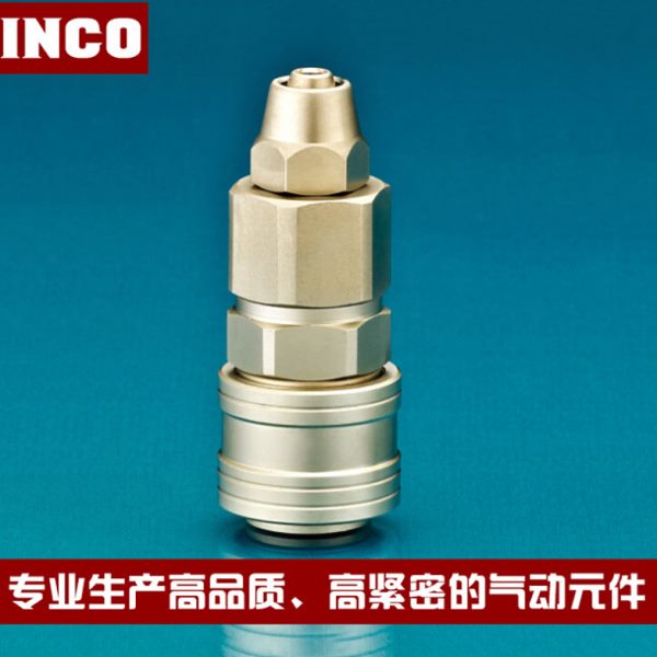 INCO意大利款高品质自锁快速接头SA404锁管气管头SP40插8mm*12mm