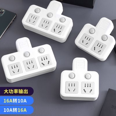 16A转10A插座大三孔转换器16安大功率10A转16A安空调电磁炉热水器