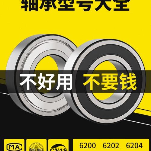 轴承型号大全6318 6319 6320 6321 6322 6324ZZ P5精度哈尔滨轴承