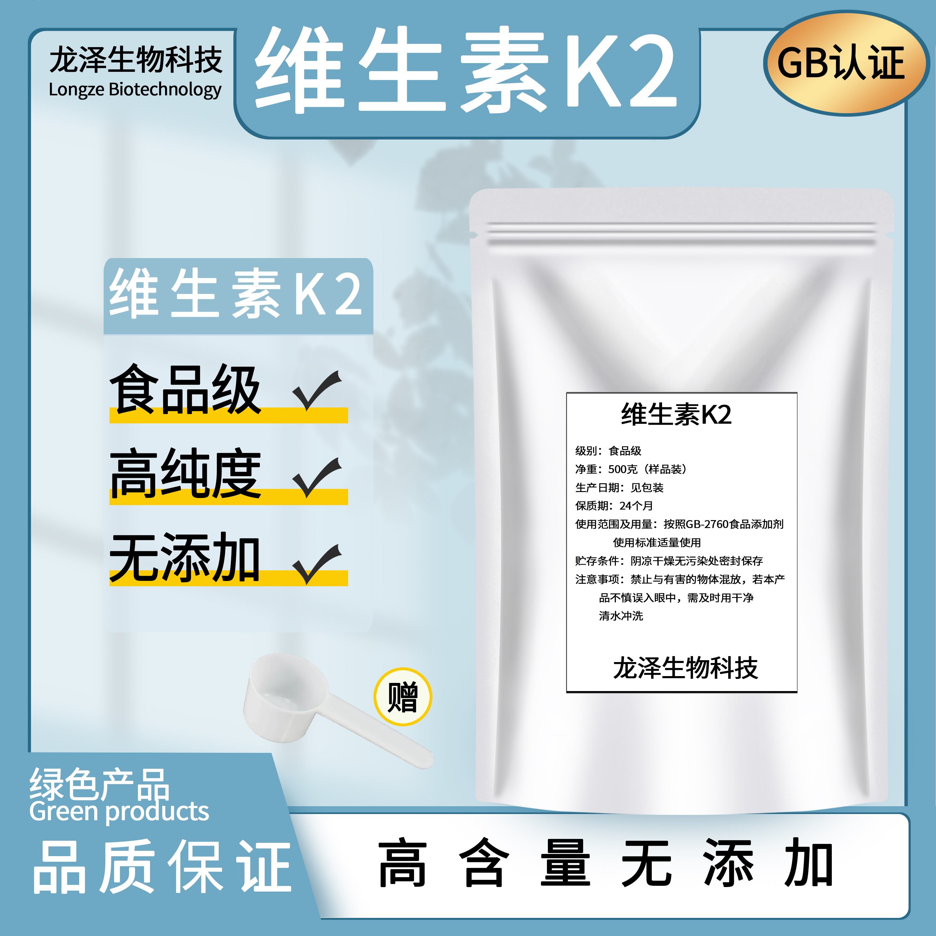 维生素K2 食品级 VK2粉 99%含量 矿物质营养强化剂添加剂 正品